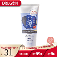 馬油日本保濕面霜滋潤身體乳防干裂鎖水潤膚乳霜馬油膏日本北海道 炭泥保濕泡沫洗面奶 120g