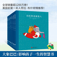【滿300-100】青葫蘆國(guó)際兒童獲獎(jiǎng)精裝繪本49冊(cè) 凱迪克大獎(jiǎng)大師繪本集故事書(shū)3-6歲精選金獎(jiǎng)銀獎(jiǎng)紐伯瑞國(guó)際兒童繪本推薦小學(xué)生故事書(shū)兒童繪本推薦小學(xué)生課外書(shū)籍閱讀兒童文學(xué)系列小說(shuō) 【共6冊(cè)】大象巴巴