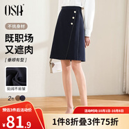 歐莎（OSA）2025年秋不規則下擺半身裙女中長(cháng)款OL職業(yè)高腰顯瘦a字裙 藏藍色 有里布 M