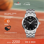 天梭（TISSOT）瑞士手表 夢圓系列石英男表 生日禮物送男友T129.410.11.053.00
