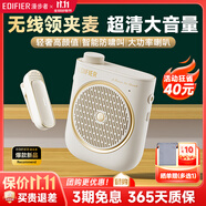 漫步者（EDIFIER）MF2領(lǐng)夾無(wú)線(xiàn)版 小蜜蜂擴音器教師導游導購講解員老師教學(xué)專(zhuān)用上課戶(hù)外便攜大功率麥克風(fēng)播放器喇叭 云巖白【領(lǐng)夾無(wú)線(xiàn)版】丨無(wú)線(xiàn)麥+腰帶