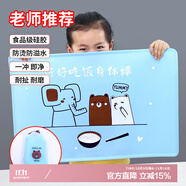 鐘愛一生小學(xué)生餐墊硅膠一年級食品級隔熱墊兒童學(xué)校餐桌墊40x60cm藍(lán)色