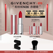 紀梵希（Givenchy）【代言人同款】粉絲絨N36赤珊瑚色口紅唇膏生日禮物 雙十一搶先購