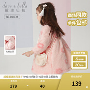戴維貝拉（DAVE＆BELLA）女童連衣裙夾棉加厚寶寶裙子中國風(fēng)兒童公主裙秋冬新款童裙 粉色花朵【現貨】 90 cm（建議身高80-90cm）