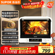 蘇泊爾（SUPOR）家用風(fēng)爐電烤箱 熱風(fēng)循環(huán)微蒸汽烤炸42L大容量獨立控溫低溫發(fā)酵搪瓷內(nèi)膽OD42AK815