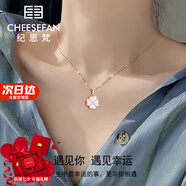 紀(jì)思梵（CHEESEFAN）輕奢溫感變色四葉草項鏈女雙面佩戴七夕情人節(jié)生日禮物送女友 紅白雙面項鏈【順豐、刻字】