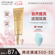 伊思（it‘s skin）晶鉆蝸牛BB霜粉底液50ml 自然色遮瑕持久自然裸妝化妝品女