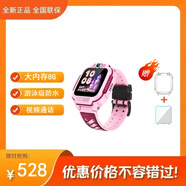 小天才兒童電話(huà)表D5 D3S定位防水4G視頻通話(huà)拍照學(xué)生男女孩禮物 D5櫻花粉