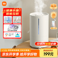 米家小米智能除菌加濕器2加濕器臥室輕音殺菌孕婦嬰兒智能恒濕上加水 4.5L大容量MJJSQ05DY