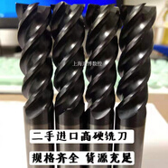 瑞典70度二手99新進(jìn)口鎢鋼銑刀不銹鋼鈦合金熱處理舊銑刀 (超硬)D16*45*105L德國鈷領(lǐng)硬度70