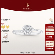 DR現(xiàn)貨鉑金鉆戒BELIEVE雪吻 結(jié)婚鉆石戒指告白紀念日節(jié)日禮物 【證書+禮盒】10分E色VS2