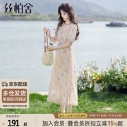 絲柏舍V領(lǐng)連衣裙2025夏裝新女裝時(shí)尚優(yōu)雅泡泡袖印花氣質(zhì)中長(zhǎng)裙
