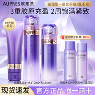 歐珀萊時(shí)光鎖水乳官方正品旗艦套裝禮盒保濕抗皺緊致化妝護(hù)膚品 潔水乳【滋潤(rùn)型】