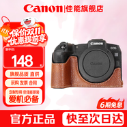 佳能（Canon）微單相機 單反相機國產(chǎn)定制皮套保護套底座適合G7X2 G7X3 200D二代 R50 R100 R10 R7 R8 R6 R5二代 咖啡色【適合R5和R6二代微單相機】 贈送買(mǎi)家秀驚