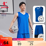 喬丹QIAODAN運動套裝男籃球服套裝吸濕速干背心短褲運動服球衣