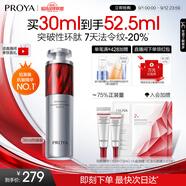 珀萊雅紅寶石精華3.0早c晚a抗皺補水A醇精華液護膚化妝品30ml 生日禮物