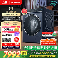 西門(mén)子（SIEMENS）云沐系列iQ500全自動(dòng)變頻滾筒洗衣機洗烘一體 智投 深層除菌 蒸氣護理 補貼 WN54C5A10W 線(xiàn)下同款