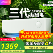 華凌【補(bǔ)貼8折優(yōu)惠】超省電新一級(jí)能效變頻冷暖 家用臥室客廳掛機(jī)空調(diào)  智能清潔手機(jī)智能 1匹 一級(jí)能效 KFR-26GW/N8HA1Ⅲ 送貨入戶 上門安裝