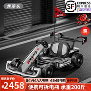 杜莎菲尼兒童電動(dòng)漂移卡丁車(chē)雙驅電動(dòng)車(chē)6-12歲充電男孩生日禮物 【標配】烤漆灰_充氣前輪+漂移后輪
