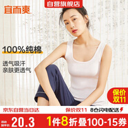 宜而爽【100%純棉】女士背心羅紋打底衫修身無(wú)袖全棉T恤短袖上衣