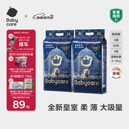 babycare皇室獅子王國弱酸紙尿褲bbc寶寶尿片夏季超薄透氣嬰兒尿不濕尿片 S碼 - 2包 116片 【體重4-8KG】