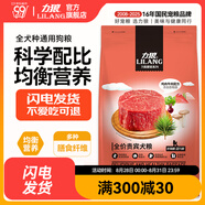 力狼狗糧 通用型泰迪比熊哈士奇阿拉斯加拉布拉多金毛全犬種 蘑菇系列 全價(jià)貴賓泰迪犬糧 | 1.5kg