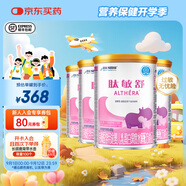 雀巢健康科學(xué)肽敏舒 特殊醫學(xué)嬰兒配方食品 乳蛋白深度水解配方粉 含乳糖 肽敏舒400g 4罐