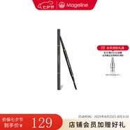 麥吉麗（Mageline）3D塑型眉妝筆防水防汗不暈染持久免削眼妝易上手 3D塑型眉妝筆-深棕