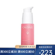 歐緹麗（Caudalie）葡萄籽精華 葡萄源舒緩保濕精華液30ml