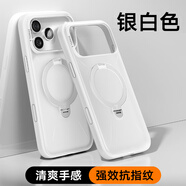 圖拉斯（TORRAS）papi醬推薦]支點(diǎn)殼Qpro適用iphone17promax手機殼蘋(píng)果新款16pm相機按鍵全包防摔透明磁吸保護外殼 【銀白色】相機按鍵全包 iPhone 17 Pro Max