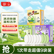 六神【超值9塊裝】艾葉125g*3+百合125g*3+綠茶125g*3 香皂 肥皂