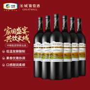 長城 陽光坡地 優(yōu)選級(jí)解百納干紅葡萄酒 750ml*6瓶 整箱裝 