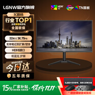 LGNW24英寸2K180HZ顯示器高清電競FPS游戲2K320hz電腦顯示屏辦公設計直播低藍光擴展副屏壁掛 22英寸1K75HZ直面黑色 【限量特價(jià)】