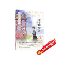 少年國學(xué)游④父親的家訓(xùn) 讀《朱子家訓(xùn)》感受傳承的力量