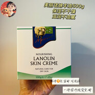 美麗諾（Merino）綿羊油護膚面霜500克溫潤呵膚細致養護 所有膚質(zhì) 500g