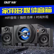 先科（SAST）C2多媒體音響電腦電視音箱家用KTV藍牙游戲2.1聲道K歌音響 C2普通版 有線(xiàn)版