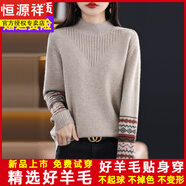 恒源祥羊毛衫女100羊毛2025秋冬新款半高領(lǐng)羊毛絨毛衣女短款打底衫上衣 燕麥色 4XL