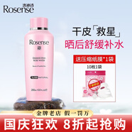 洛神詩rosense土耳其大馬士革玫瑰純露爽膚水補水保濕護膚化妝水男女 玫瑰水200ml【1瓶】
