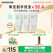 悅詩(shī)風(fēng)吟綠茶洗面奶150g*2+火山潔面150g氨基酸男士女士控油保濕教師節(jié)