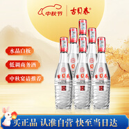 古貝春 水晶白板 濃香型白酒 42度 500ml*6瓶 整箱裝 商務(wù)宴請