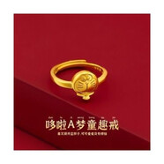 GUIG老鳳凰金店款小紅書(shū)同款越南沙金哆啦a夢(mèng)童趣戒指可調節開(kāi)口女式 叮當貓戒指 開(kāi)口可調節