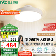 雷士（NVC）LED照明無(wú)葉風(fēng)扇燈隱形吊扇客廳臥室餐廳兒童房39瓦寶寶風(fēng)包安裝