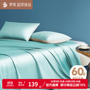 羅萊家紡  100%全棉床單舒適純棉單件床單春夏舒適柔軟床單 60支全棉【藍色】伊斯卡恩 270cm*250cm 【適配1.8m床】