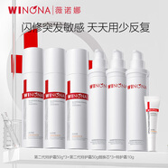 薇諾娜【李云霄同款】第二代特護霜50g*3舒緩保濕乳液面霜護膚品