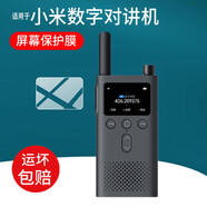 牧后適用于小米數(shù)字對(duì)講機(jī)貼膜小米公網(wǎng)DJJQGB01FY對(duì)頻機(jī)保護(hù)膜小米3屏幕膜小米2S非鋼化膜MJDJJ2FY米 防藍(lán)光護(hù)眼軟膜*2片 HTC其他型號(hào) 適用小米數(shù)字對(duì)講機(jī)