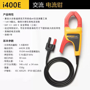 福祿克（FLUKE）F15B+/F17B+/F101/F106/F107/F18B+高精度數(shù)字萬用表 i400E交流電流鉗（搭配萬用表使用）