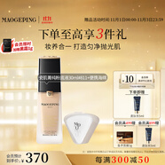 毛戈平（MAOGEPING）光感柔潤(rùn)水奶油粉底液遮瑕不脫妝限定禮盒套裝生日禮物送女友 瓷肌菁純粉底液#811白皙膚色30ml