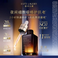 雅詩(shī)蘭黛小棕瓶精華露50ml修護抗衰老護膚品套裝化妝品禮盒生日禮物送老婆
