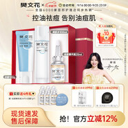 樊文花（fawa）3號清透護膚水乳霜套裝油痘肌膚水楊酸保濕祛痘送女生禮物 【潔面3件套】潔面+水+祛痘精華