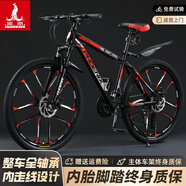 鳳凰（Phoenix）山地自行車成年人大學生12到18歲青少年公路車粉色變速鋁合金單車 黑紅十刀-鋁合金-全軸承 26寸 適合160-185cm 30速至尊版【送手機支架】
